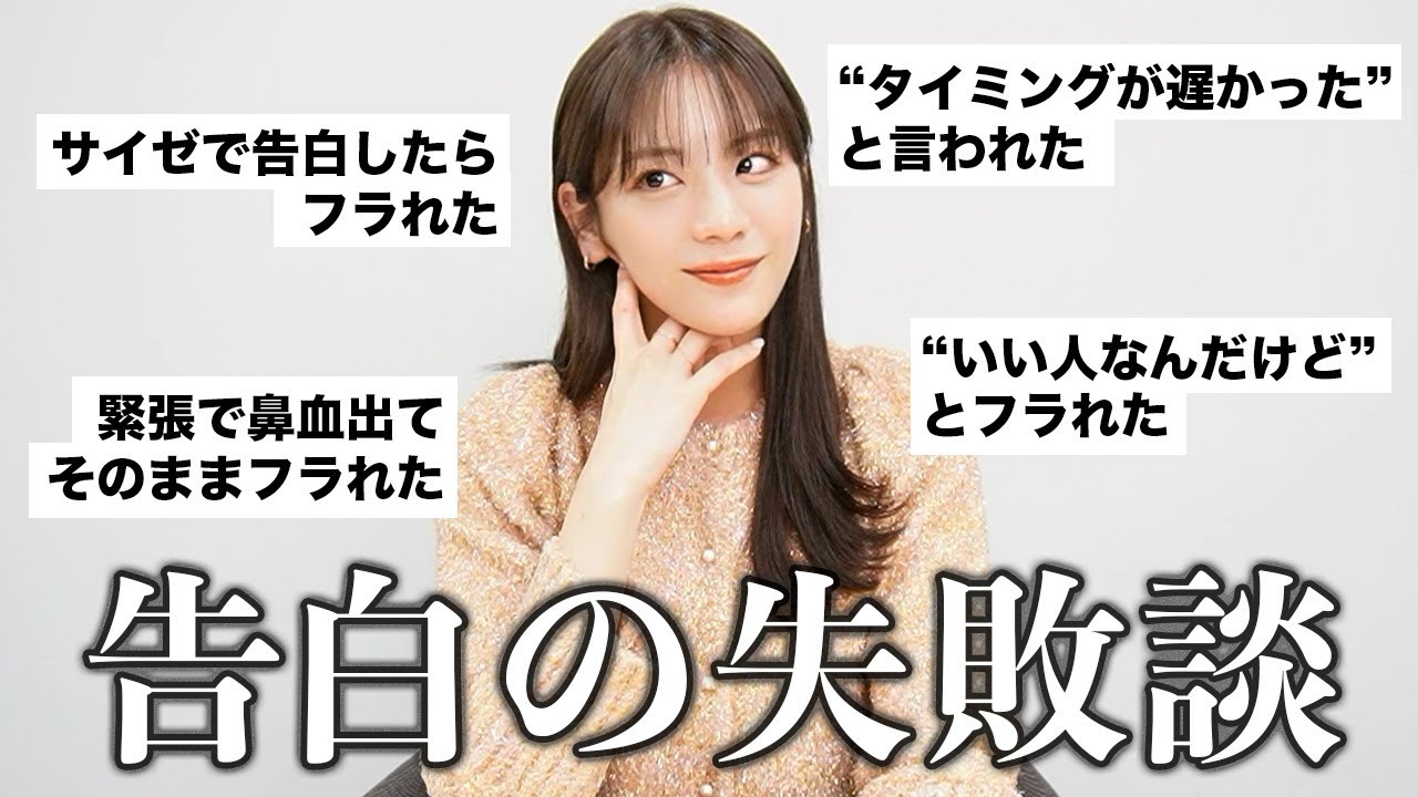 告白の失敗談を語ってみました【バレンタイン】