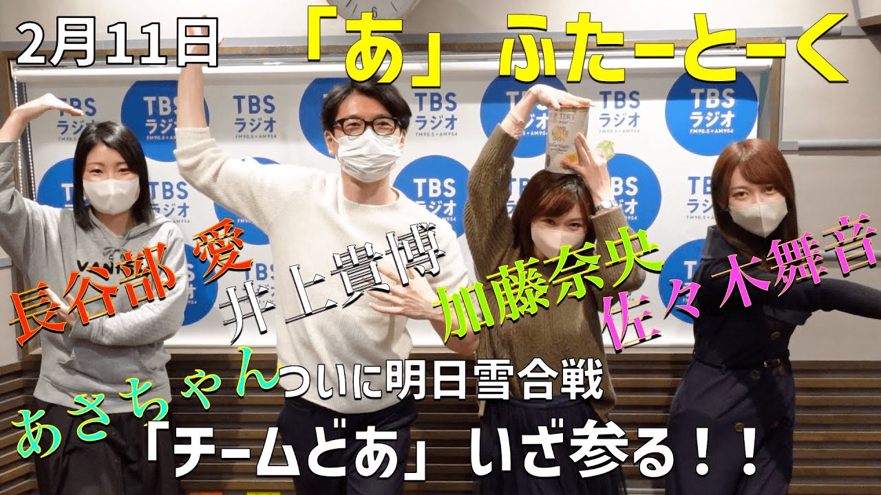 【田中ひとみ撮影】井上どあ 「あ」ふたーとぉく　2023年2月11日（土）※画面酔い注意！？