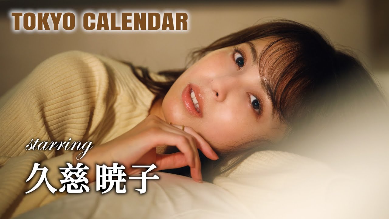 【タレント・久慈暁子】思い出のレストランは夫・渡邉選手との初デート！そこで出された炊き込みご飯が…⁉︎