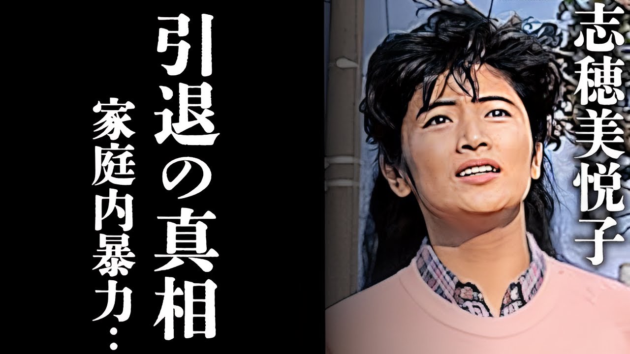 志穂美悦子の現在の生活に驚きを隠せない...長渕剛と結婚後に芸能界引退...二人の子供達の現在の職業に一同驚愕...