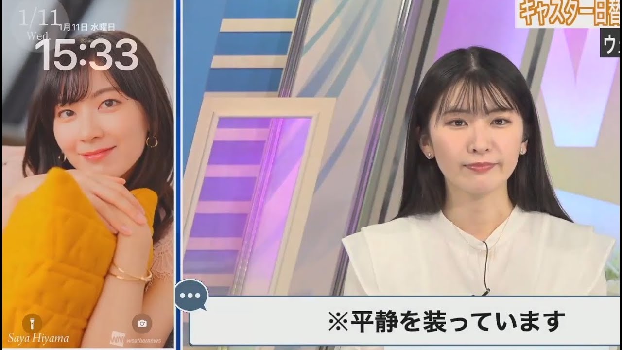 【駒木結衣】なんだよー