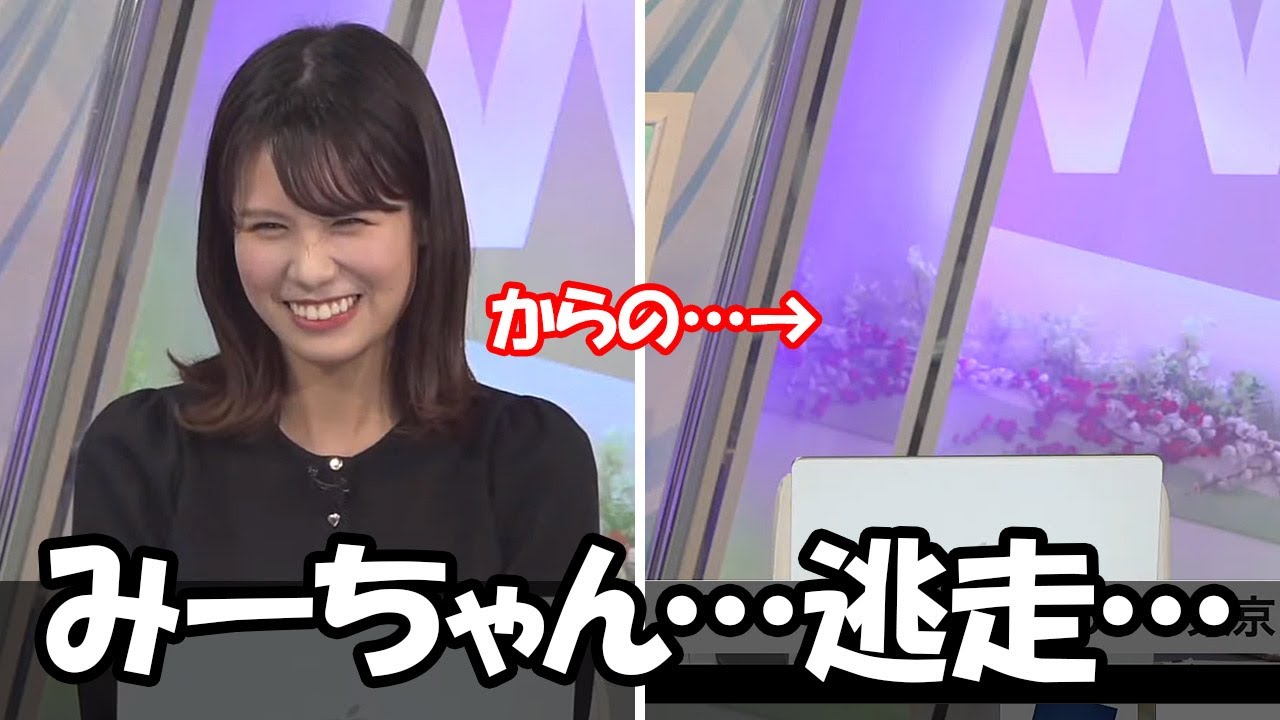 【戸北美月】リポート009で答えを外し怒り心頭でインターバルを迎えその後居なくなるお天気お姉さん