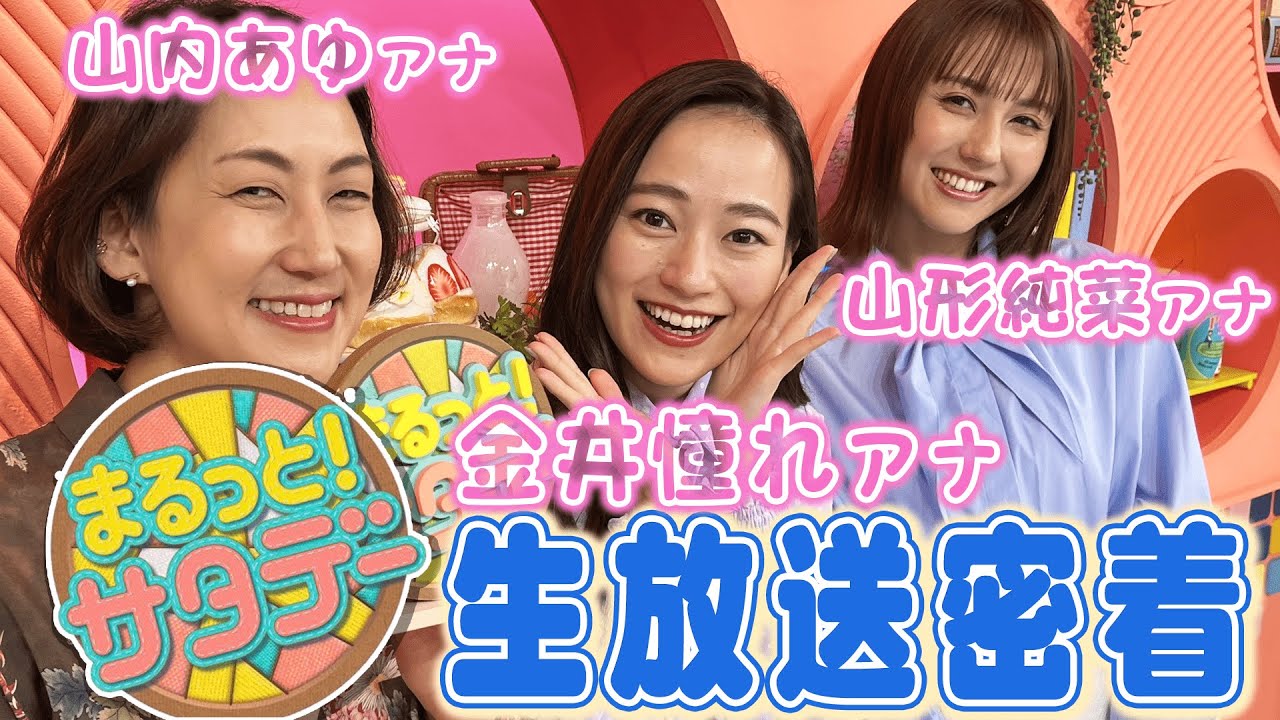 【お仕事密着】女子アナのガチすっぴん公開！？生放送の舞台裏に潜入★