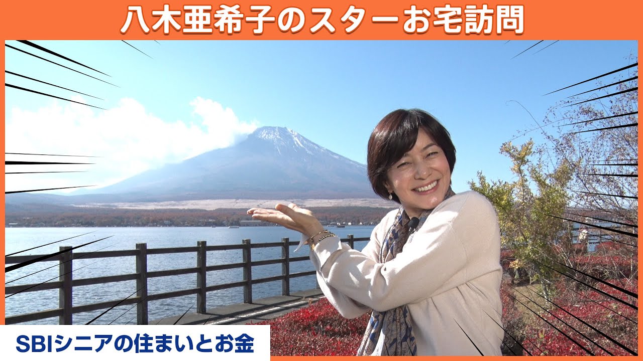 今回は"陸上界"の最速ランナー！現役時は修行僧？【八木亜希子のスターお宅訪問】