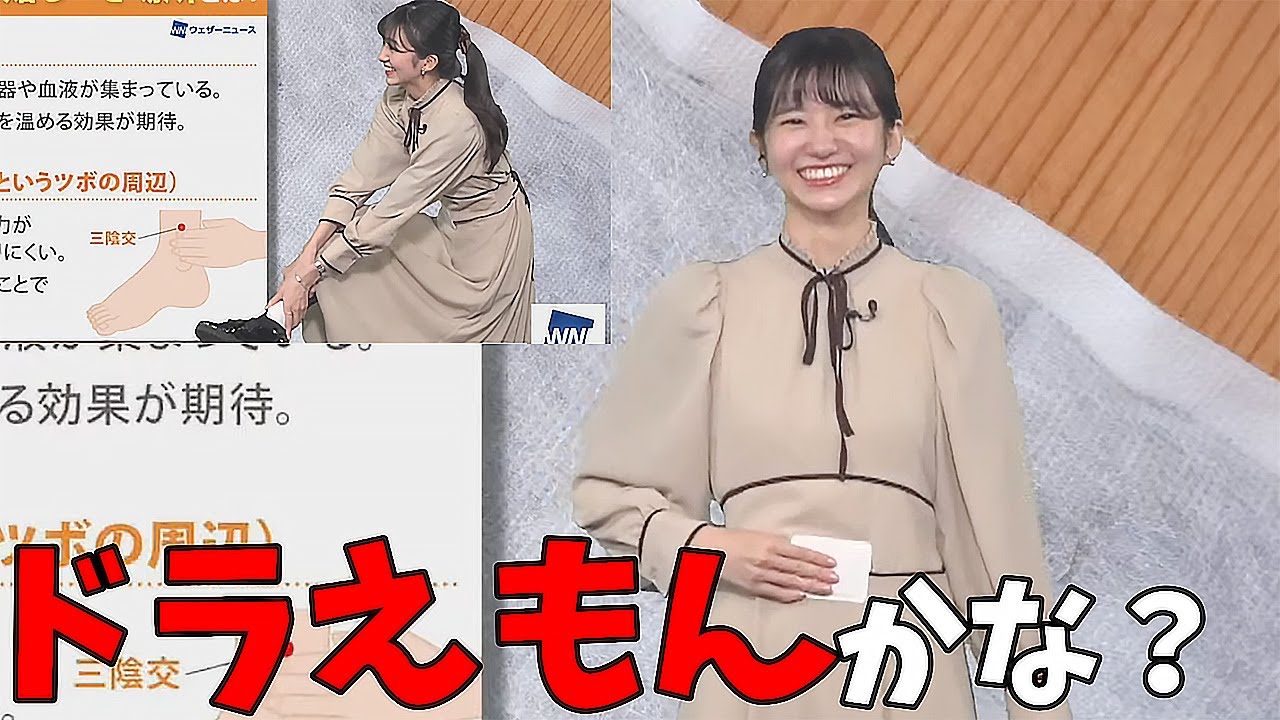 【大島璃音】知らぬ処からカイロを取り出す"未来の猫型"お天気お姉さん【可愛い】