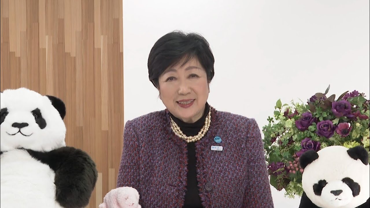 特別メッセージ　小池百合子 東京都知事