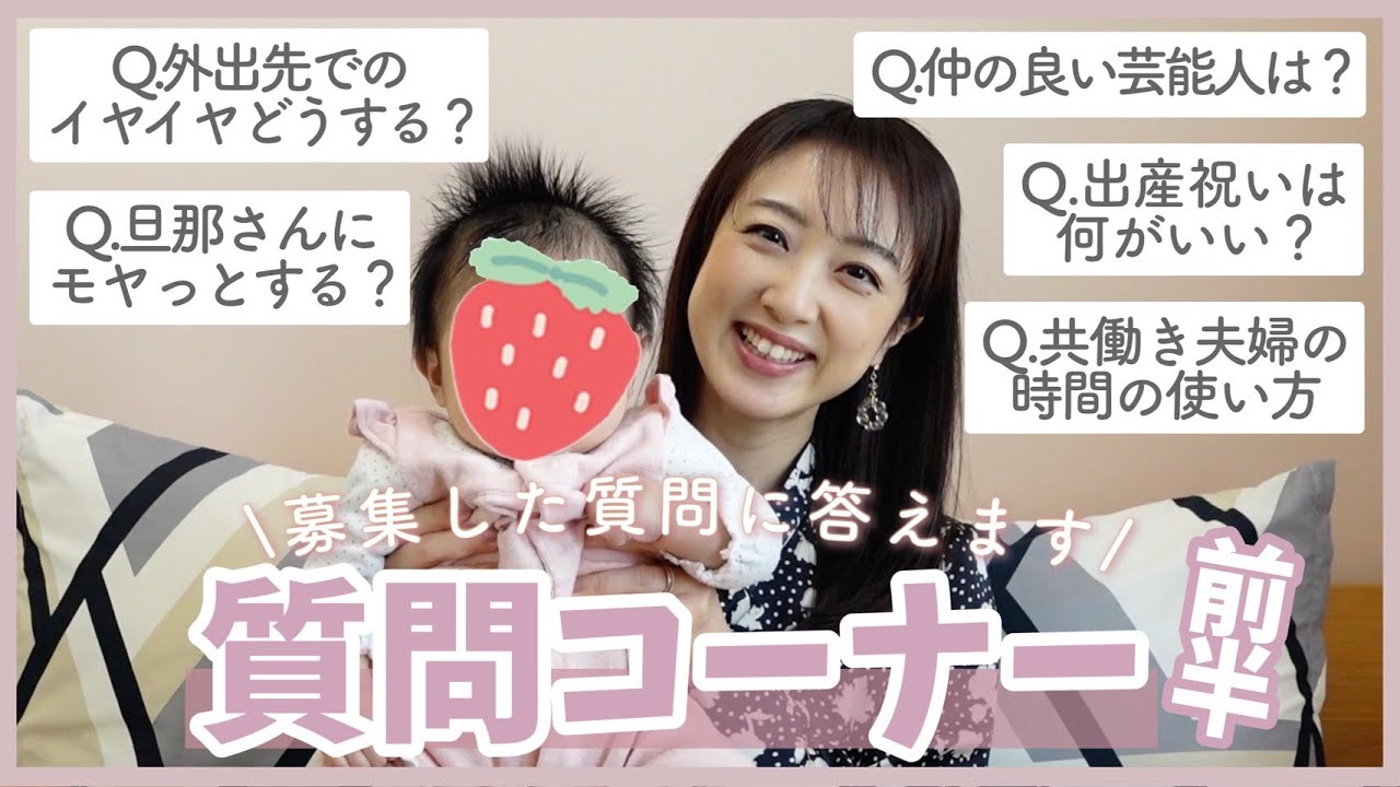 【2歳&7ヶ月】質問コーナー👶前半