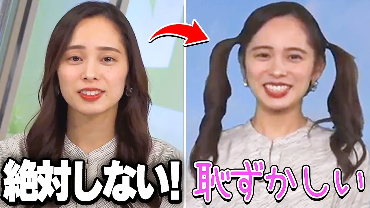 美人お天気お姉さんがツインテールにさせられるまでの一部始終がこちらです【内田侑希/ウェザーニュース切り抜き】
