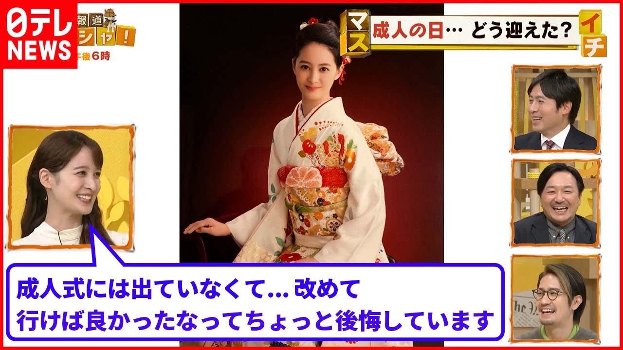 【成人式トーク】出た？ 出なかった？ 後呂有紗キャスター8年前の晴れ姿を…