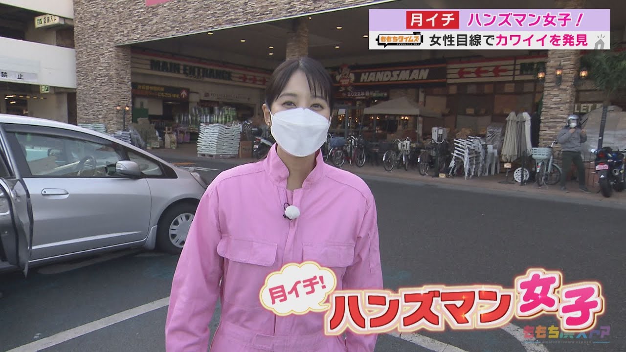 【新企画】「ハンズマン女子」お正月太り解消に！自宅で簡単運動グッズ（2023年1月6日OA）