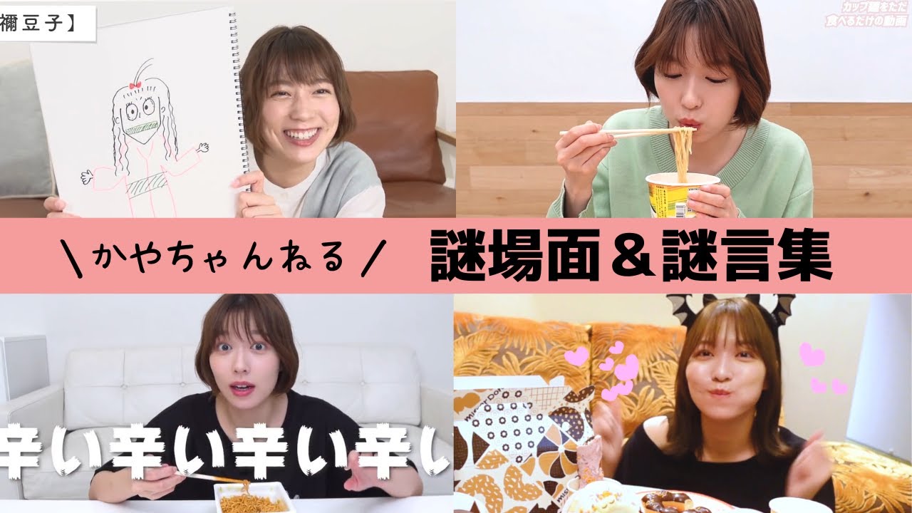 阿部華也子の恥ずかしいシーン集めました🫣