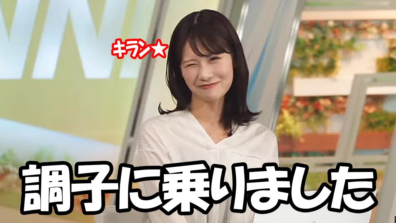 【戸北美月】新たなアングルでのオープニングと言う事でウインクのサービスをするも調子に乗ってしまったと言うお天気お姉さん