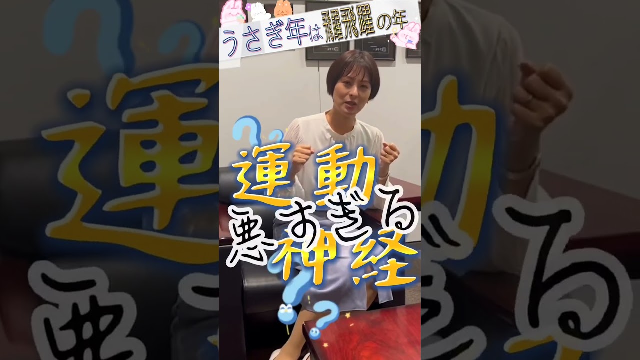 【徳島えりかアナ】極めたい”アッパー” #Shorts