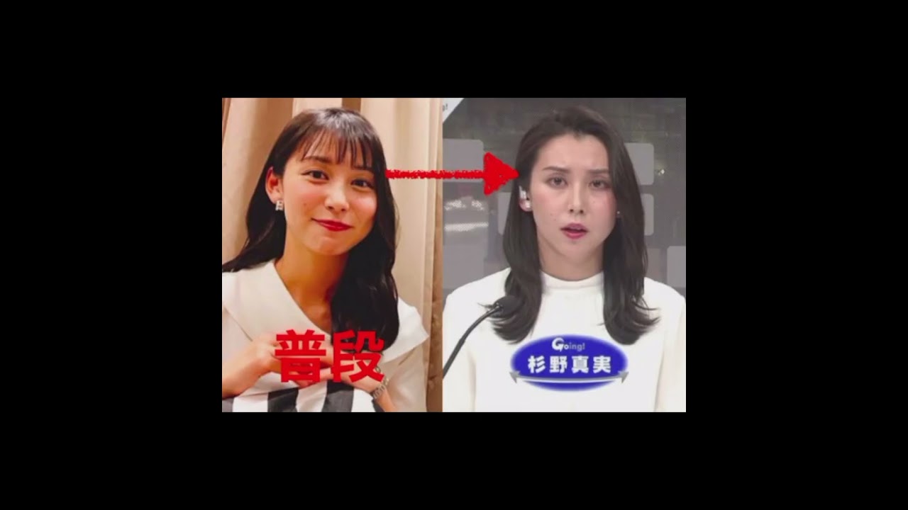 杉野 真実#女子アナ#日テレ#杉野真実