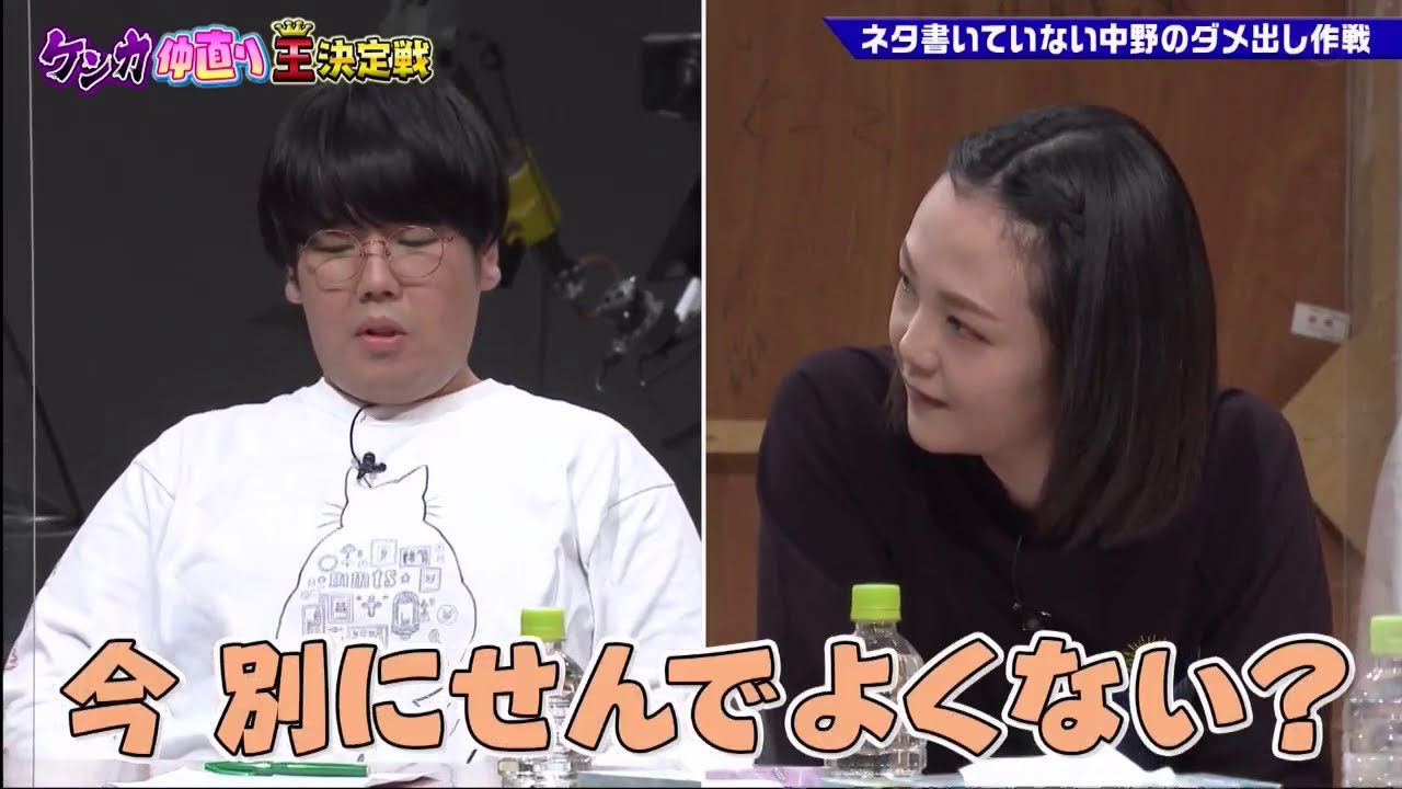 ゴッドタン【睡眠・作業BGM】【小木博明・矢作兼 × 松丸友紀】タンカ 画王決定戦ネタ書いていない中野のダメ出し作戦