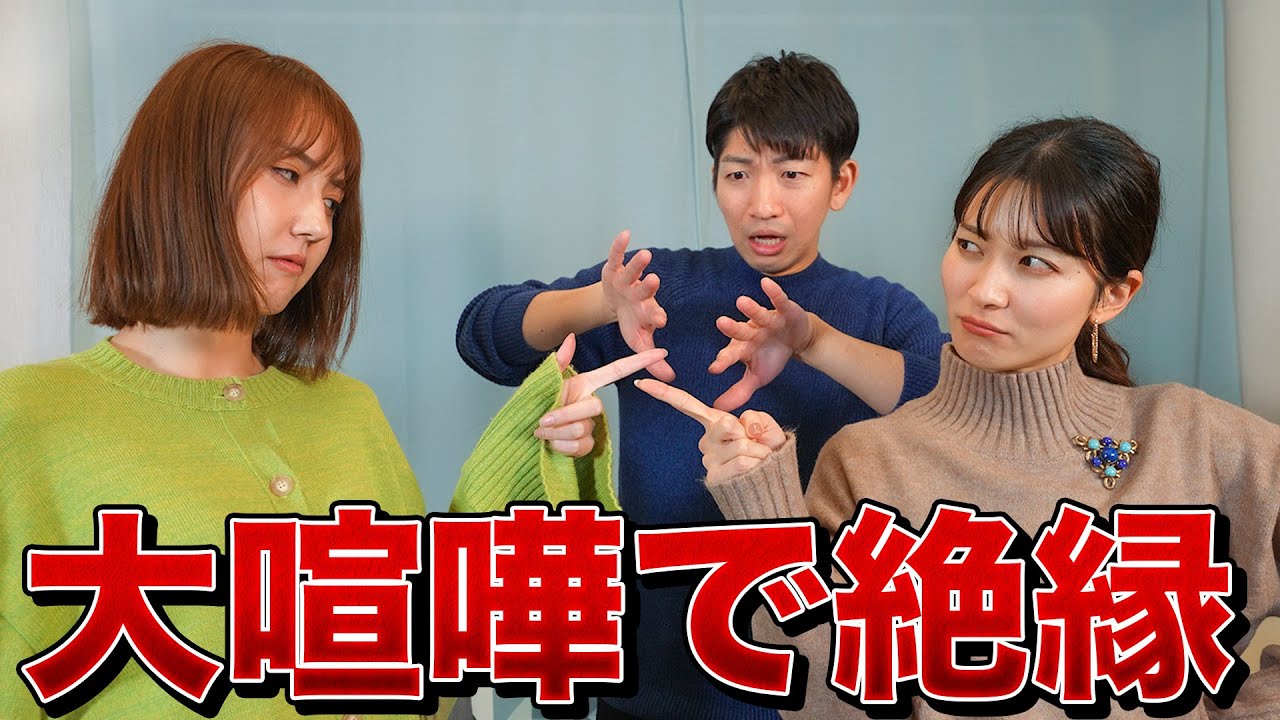 【放送事故】女子アナが撮影中に大喧嘩し始めてヤバすぎる雰囲気に…【ドッキリ】