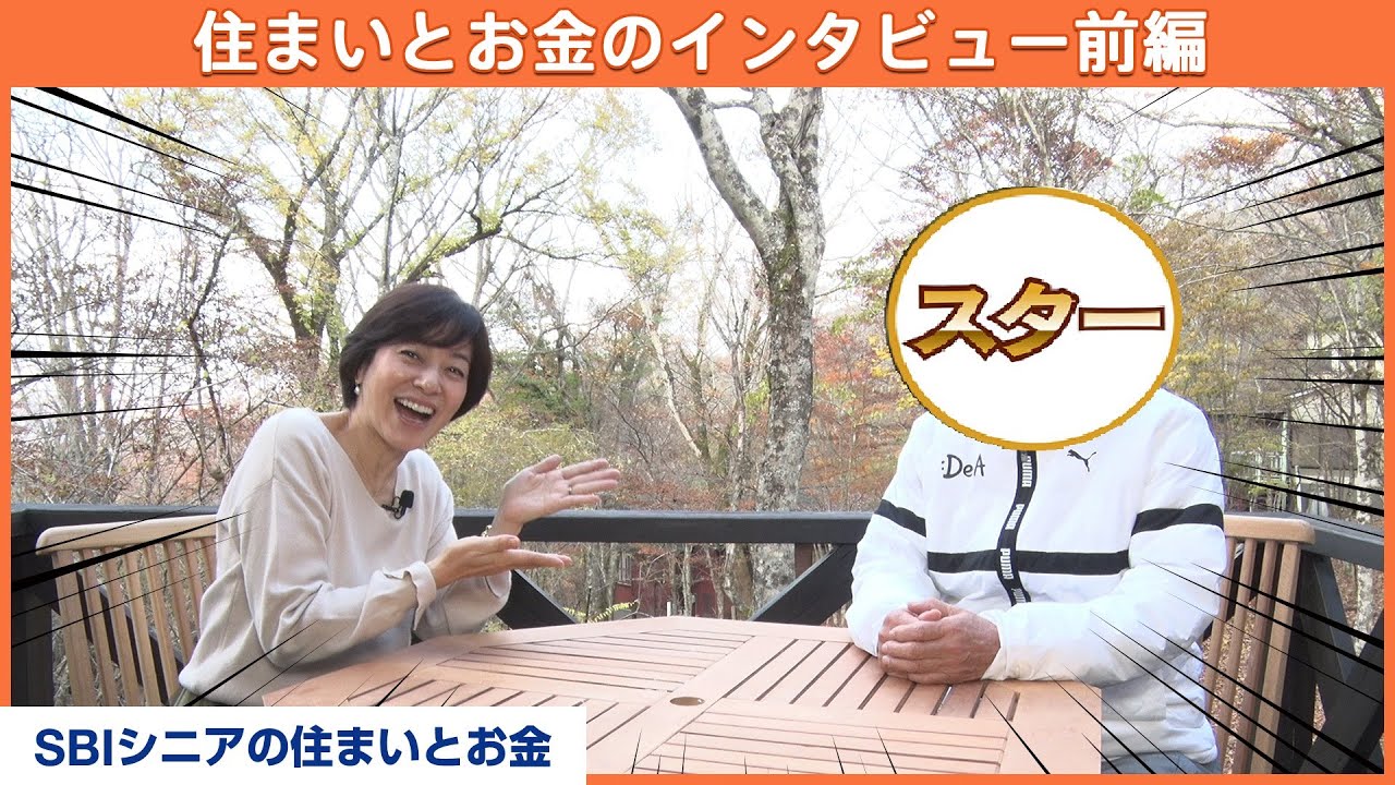 箱根駅伝でお馴染みのこの人！日本のマラソン界を牽引するスターが語る「住まいとお金」【MC:八木亜希子】