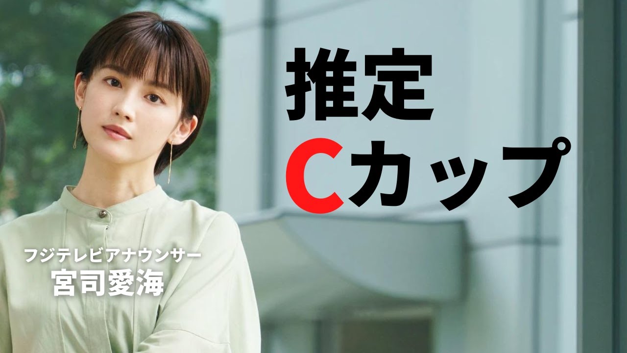 【宮司愛海】この動画を見てあなたは我慢できますか？