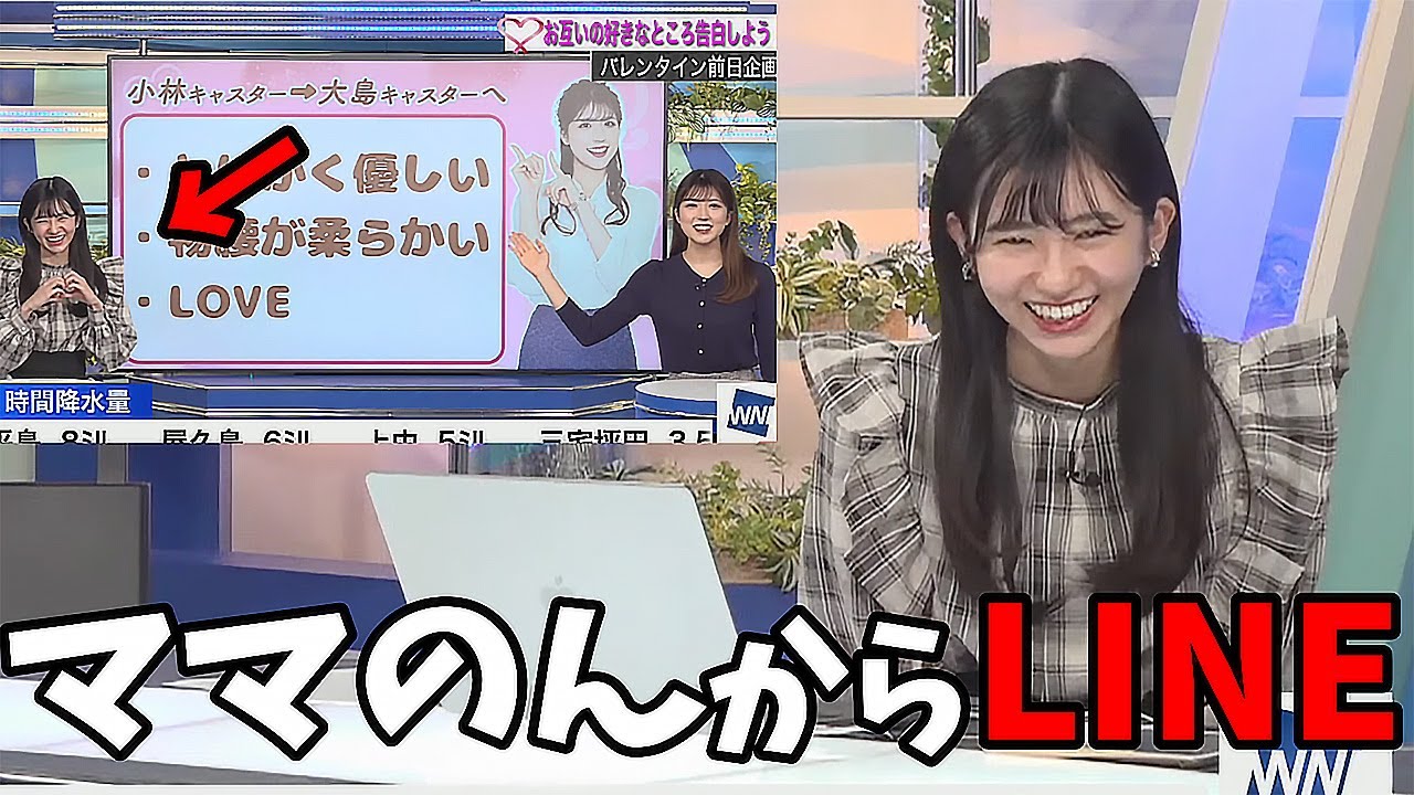 【大島璃音】嬉しくて浮足立つ放送中の娘へ"ママのん"からＬＩＮＥ！