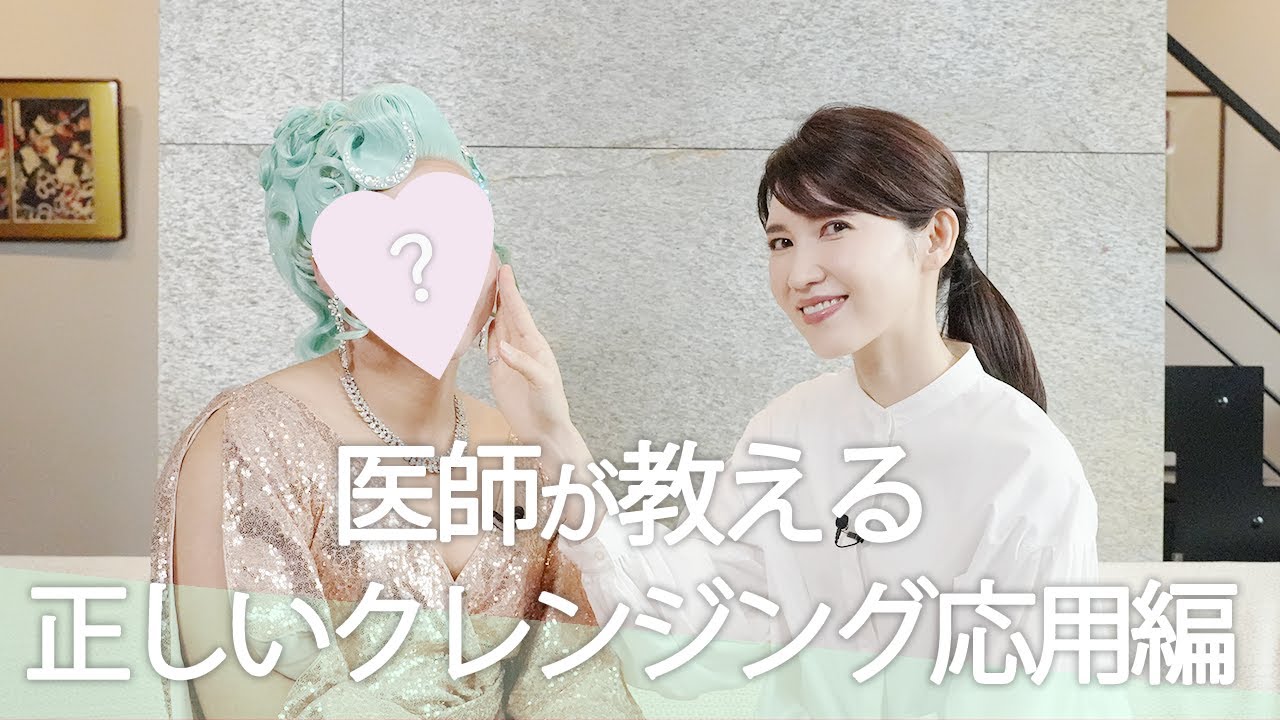 【本多釈人×友利新】正しいメイク落としのやり方を実践します【コラボ】