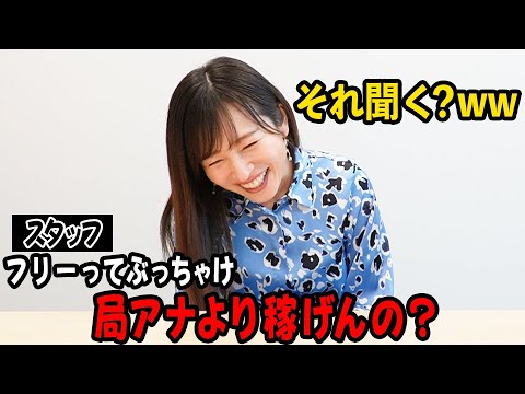 【TVの裏側】フリーアナウンサーという職業を徹底解剖！