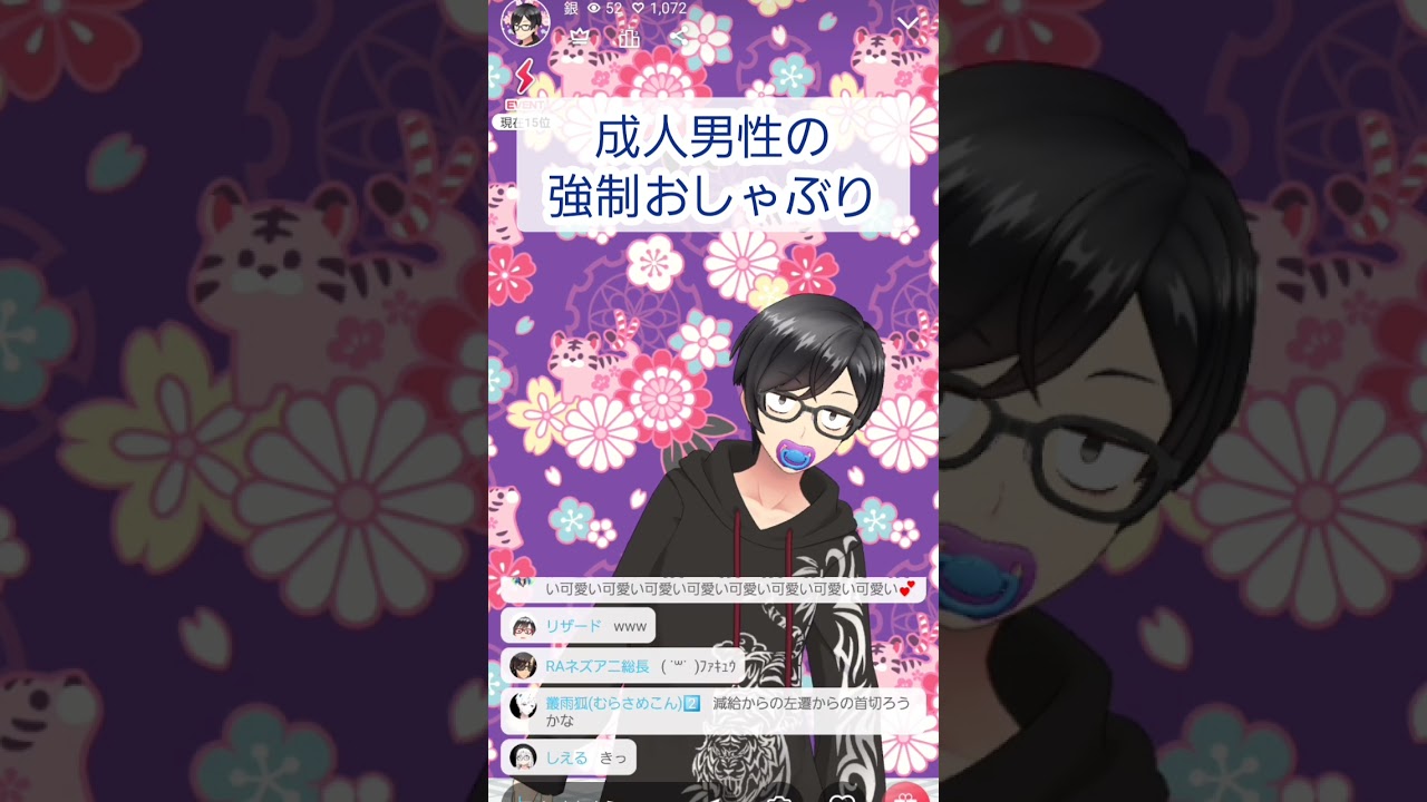 強制的に赤ちゃんプレイさすなw #shorts