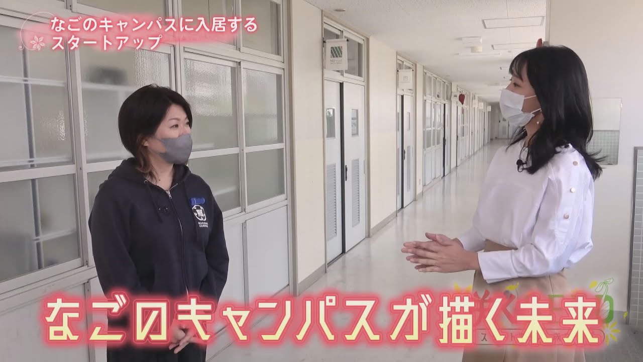 咲くＳＥＥＤ～スタートアップ　成功の種～　次の１００年を育てるために　2023/1/16 OA