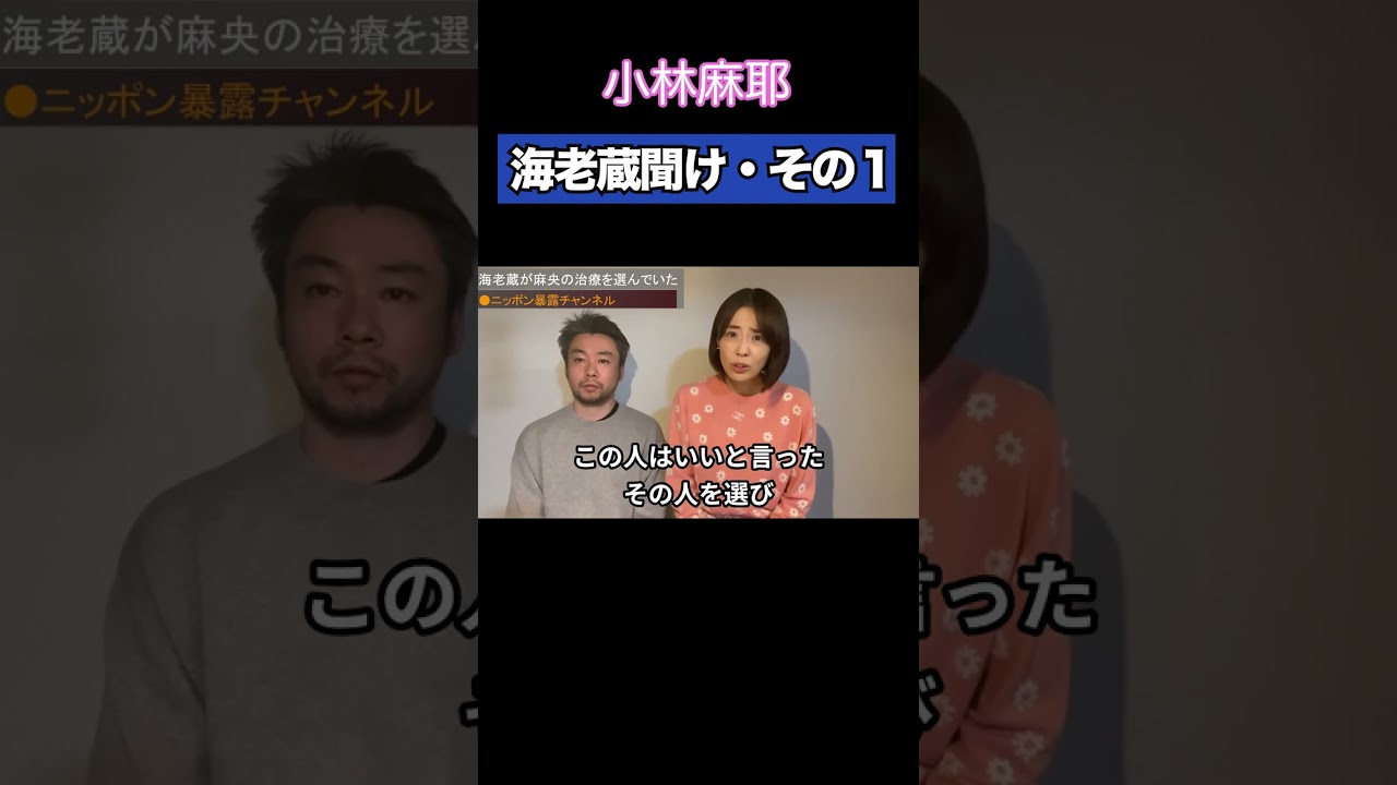 海老蔵！聞け！その１ #shorts