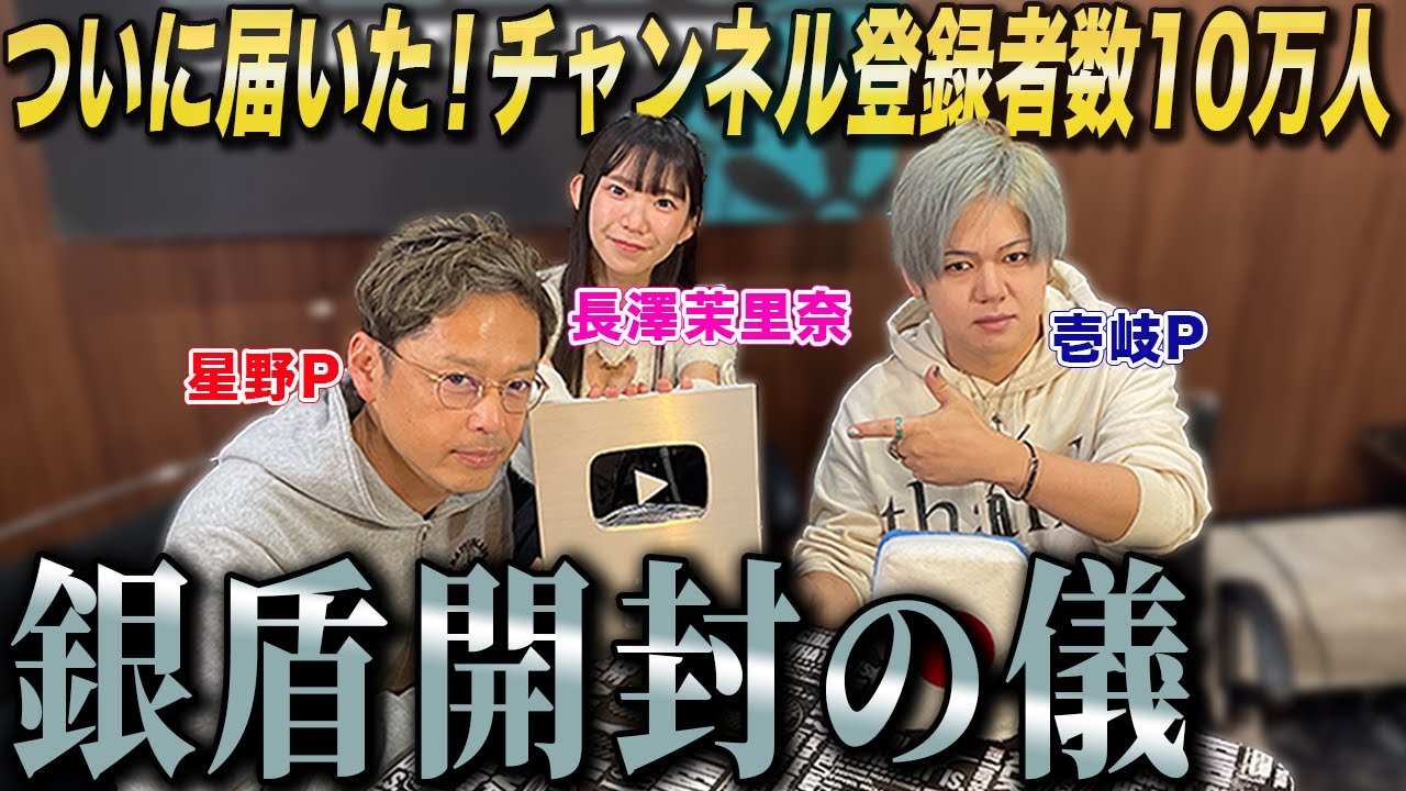 銀の盾が届きました