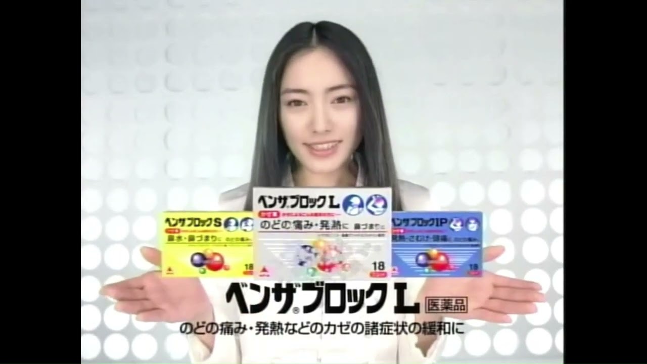 武田ベンザブロック　CM 2008年