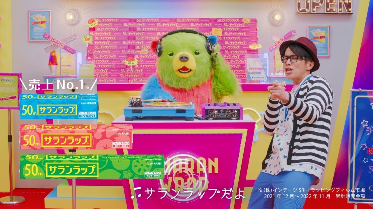 サランラップ®CM「チャランラップ現る」篇 30秒