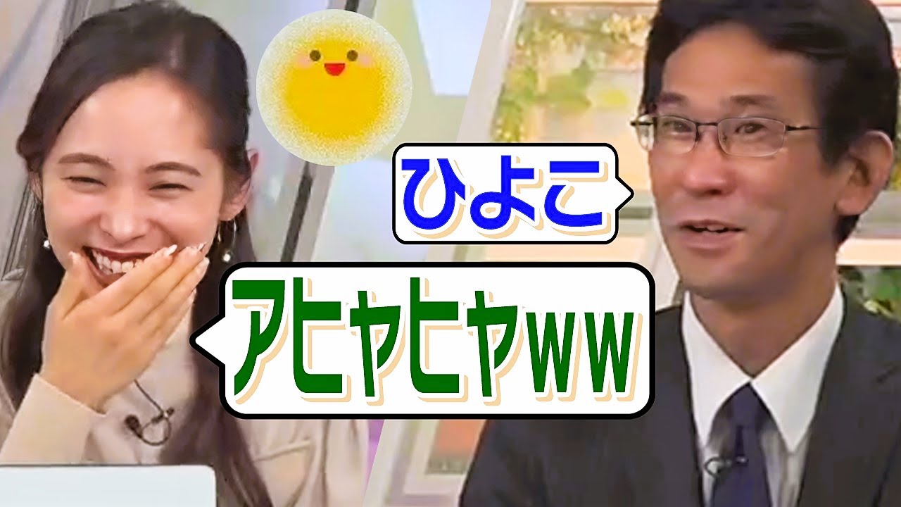 【トラップ】謎のタイミングで大爆笑されて戸惑う予報士【内田侑希/山口さん/ウェザーニュース切り抜き】
