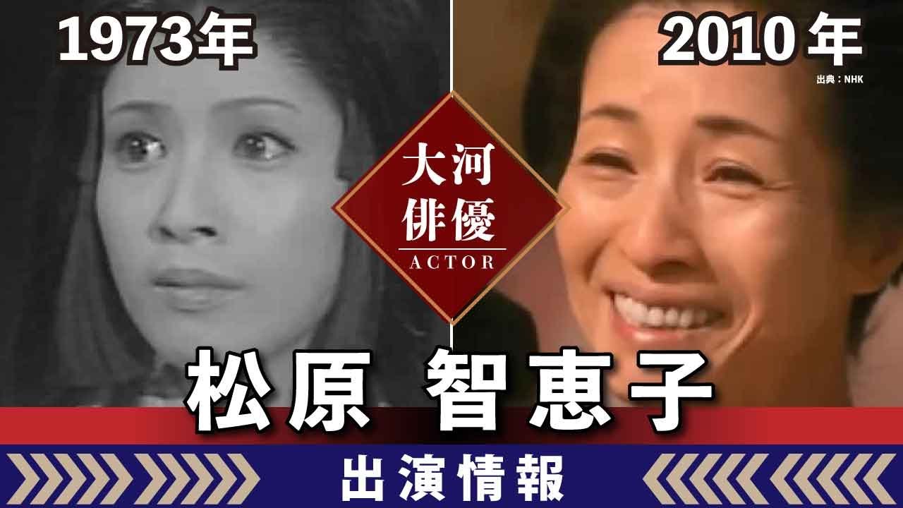 【大河ドラマ】昔の大河にでています・・・【松原智恵子さんの全出演情報】