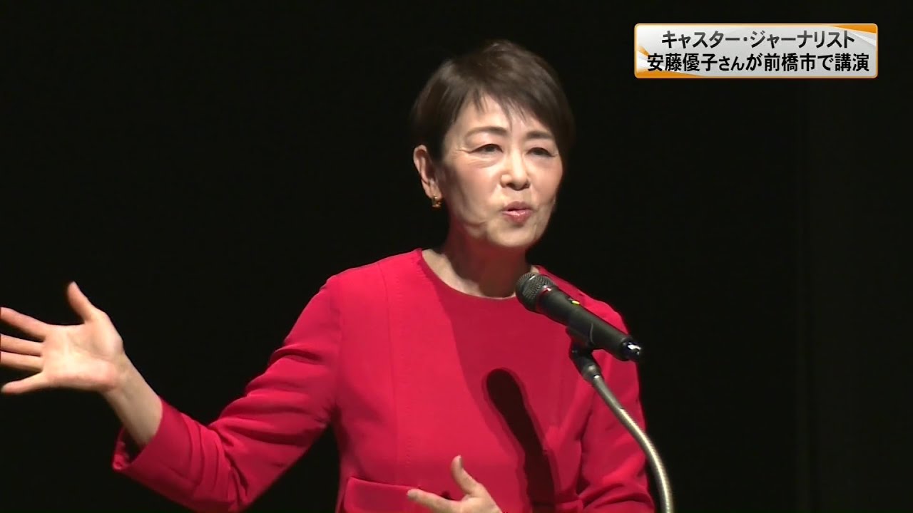 安藤優子さんが講演　自身の経験や大切にする思いなど語る(23/01/30)