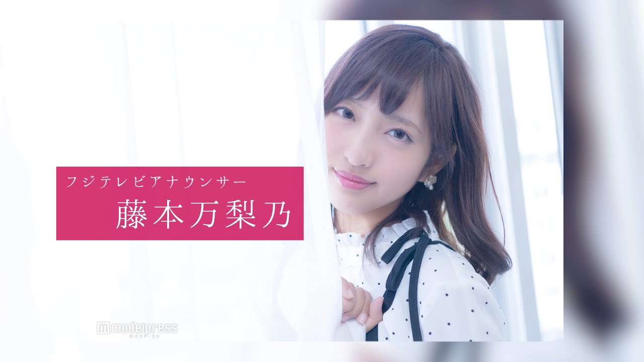 藤本万梨乃アナウンサーのスチール撮影裏側密着｜FODアナマガ傑作選「女子アナの“素”っぴん(2017-2021)」