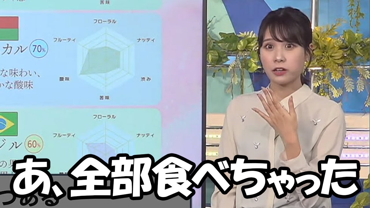 【戸北美月】チョコレートテイスティングで無意識に全部食べちゃったり割るの失敗したりヒゲになったりしたお天気お姉さん