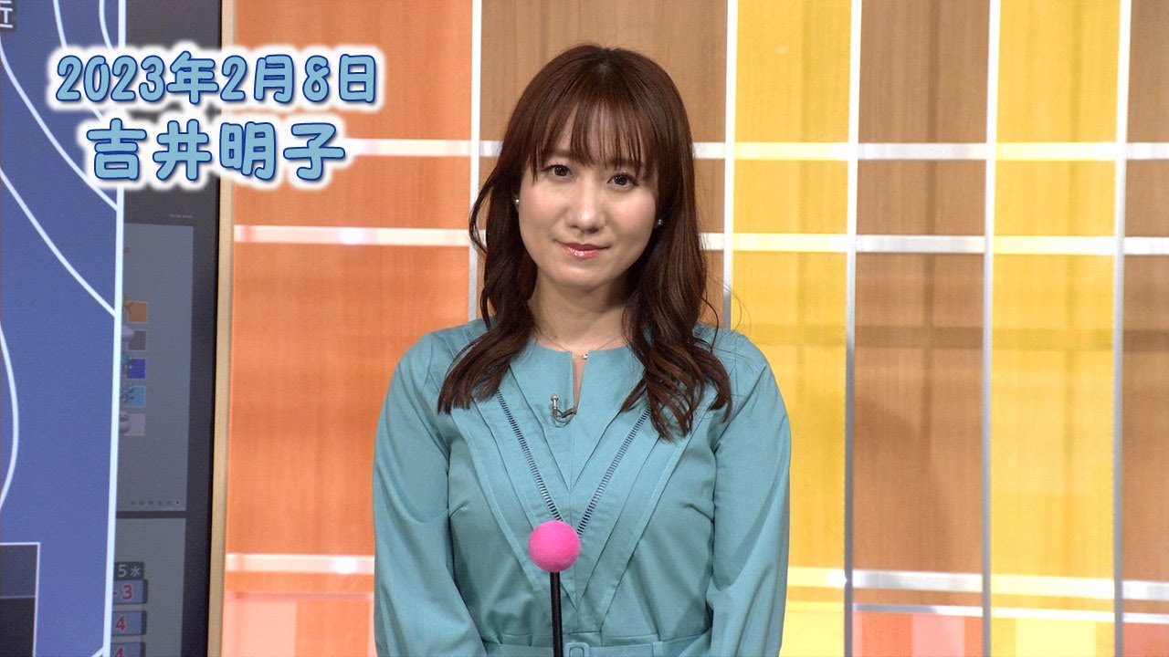 2023年2月8日 吉井明子