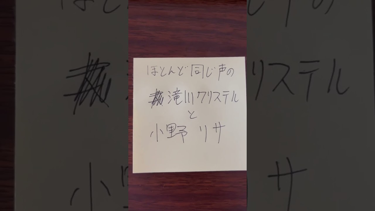 ほとんど同じ声の滝川クリステルと小野りさ