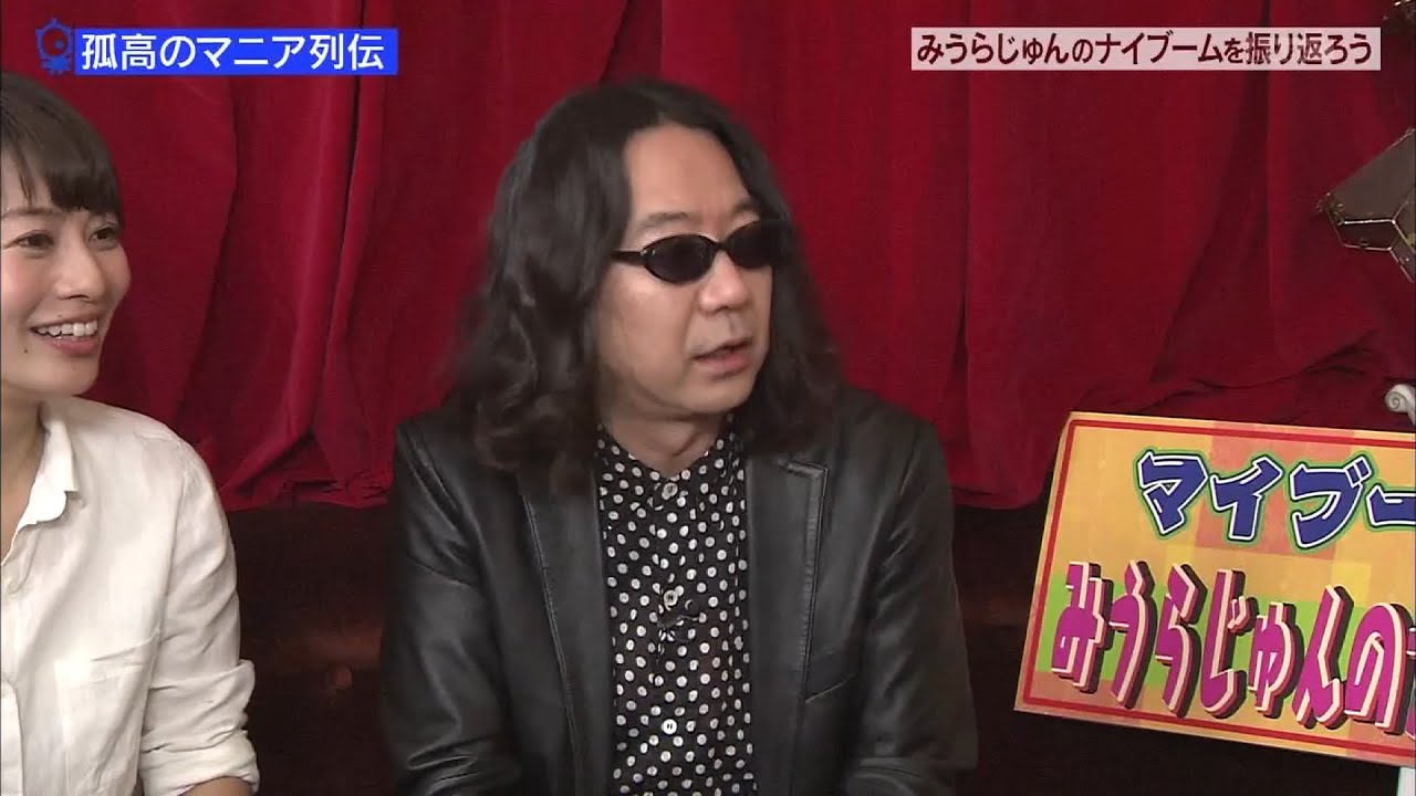 タモリ倶楽部 【傑作選】振り返れば誰もいない! ぶっちぎり!孤高のマニア列伝 (2020.06.19）