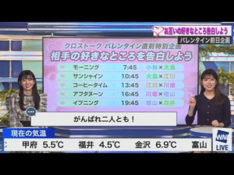 【小林李衣奈】【大島璃音】告白クロストーク！『バレンタイン直前企画（1/5）』