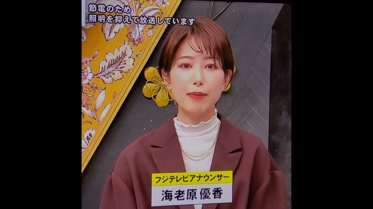 海老原優香アナ　#shorts