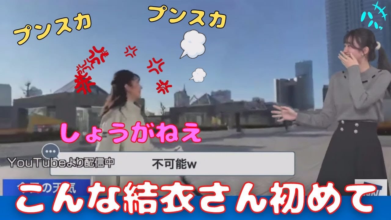 2023/01/02【字幕】【大島璃音・駒木結衣・喜田勝】『しょうがねえ やってやるか』「ブチ切れて男前なゆいちゃんと爆笑のんちゃん」【ウェザーニュース】