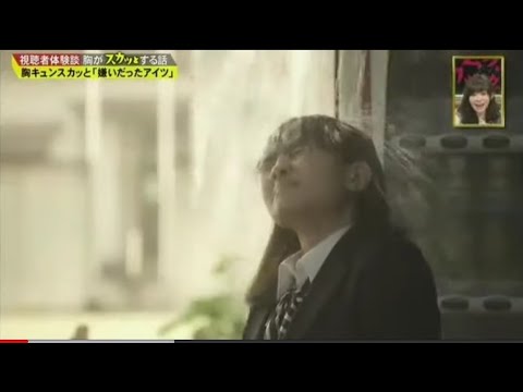 葵わかな　ずぶ濡れ