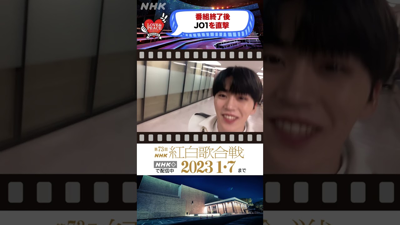 [JO1]紅白終了後 年越し直前のJO1を直撃！[紅白 BEHIND]｜NHK