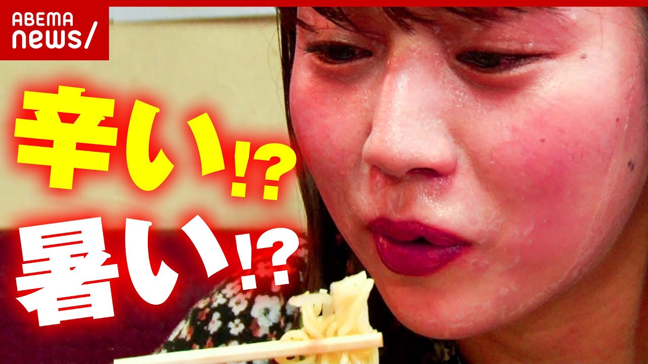 【激辛】"辛すぎる商店街"バズらない理由を田中アナが調査 ジュニアからダメ出しも！