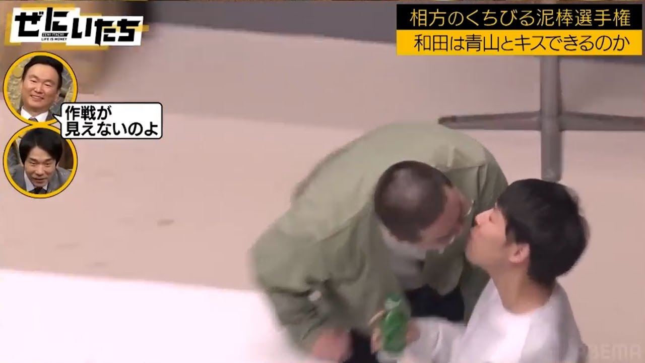 【キス隠し撮り】楽屋にカメラを置いて和田まんじゅうが相方のくちびるを奪う瞬間を盗撮│かまいたち山内濱家MC『ぜにいたち #58』最新作をABEMAで無料配信中！