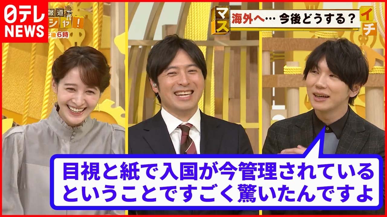 【海外渡航】目視と紙！？ 古市憲寿さんが抱く入国時の疑問…後呂さん、ハワイには気をつけて！