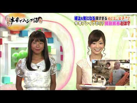 「岡副麻希」坂上も気になる黒すぎる　めざまし女子アナ「人志松本ｘ浜田雅功」001
