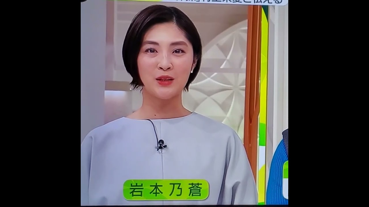 岩本乃蒼アナ　#shorts