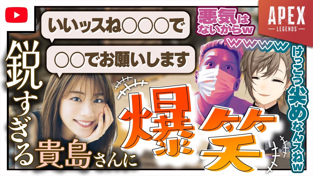 貴島明日香さんのまさかの鋭さに、叶とわいわい爆笑【APEX LEGEND】